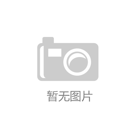 <strong>米樂(lè)：體操墊厚度選擇多大合適</strong>