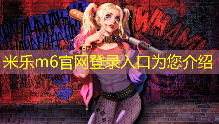 米樂為您介紹：瑜伽墊的哪個好