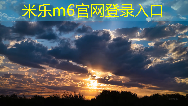 米樂m6官網登錄入口：湖州塑膠跑道出售