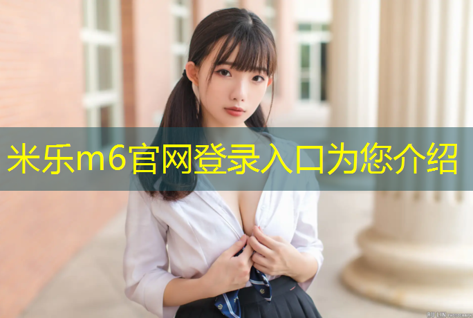 米樂：蒼南塑膠跑道價(jià)格