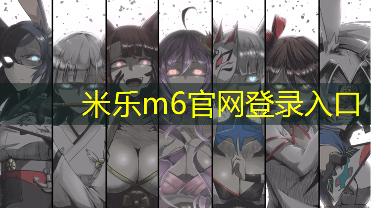 <strong>米樂(lè)m6官網(wǎng)登錄入口：牡丹江網(wǎng)球網(wǎng)在哪兒打開(kāi)</strong>