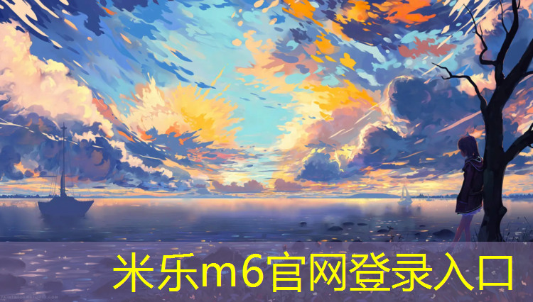 <strong>米樂(lè)：塑膠跑道最新檢測(cè)標(biāo)準(zhǔn)</strong>