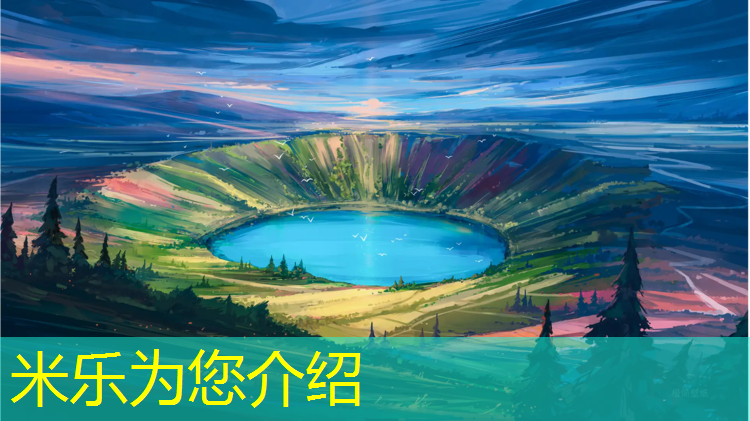 <strong>米樂(lè)：?jiǎn)⒊套杂陕蓜?dòng)！籃球架預(yù)埋件點(diǎn)燃運(yùn)動(dòng)激情</strong>