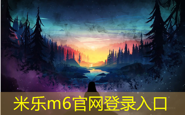 <strong>米樂(lè)m6官網(wǎng)登錄入口為您介紹：長(zhǎng)治修建塑膠跑道</strong>