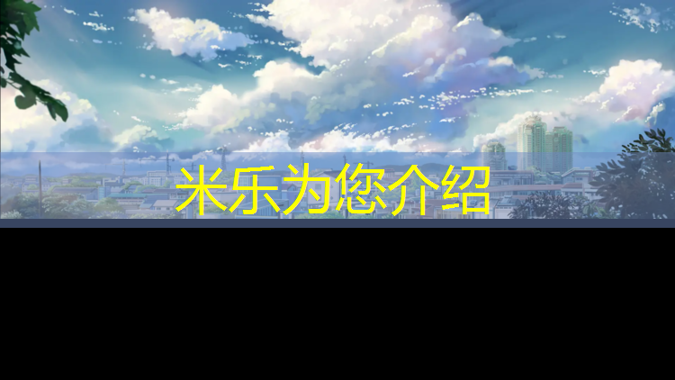 米樂(lè)m6官網(wǎng)登錄入口為您介紹：預(yù)制塑膠跑道保養(yǎng)