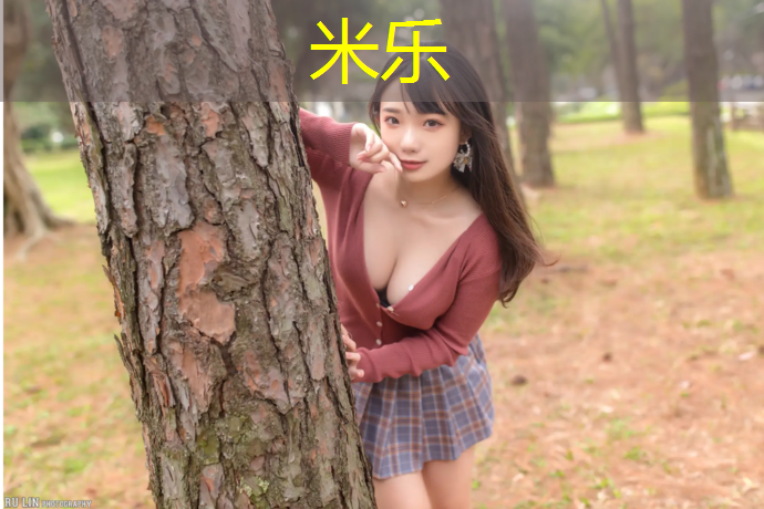 <strong>米樂(lè)為您介紹：黑建筑塑膠跑道</strong>