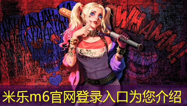 <strong>米樂為您介紹：修武塑膠跑道價格</strong>