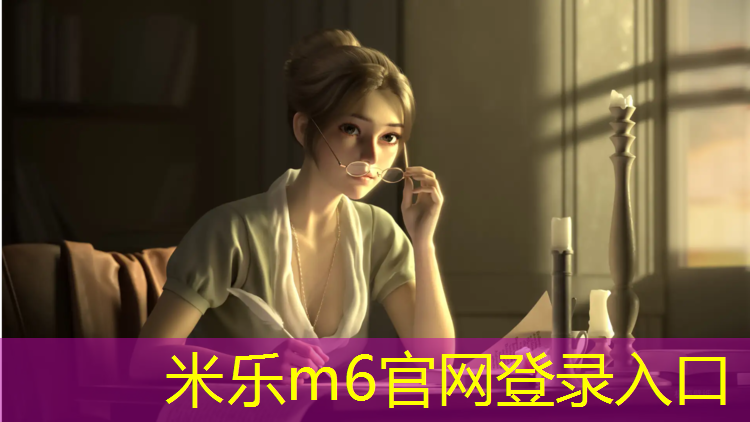 米樂(lè)：濮陽(yáng)工程塑膠跑道價(jià)格多少_